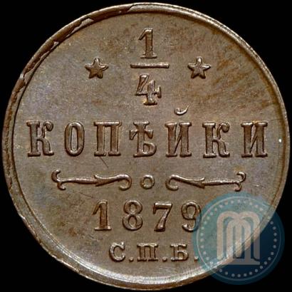 Фото 1/4 копейки 1879 года СПБ 