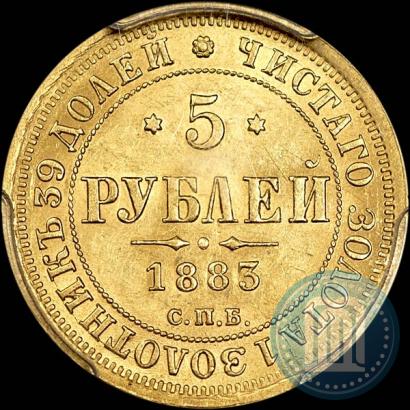 Picture 5 roubles 1883 year СПБ-ДС 