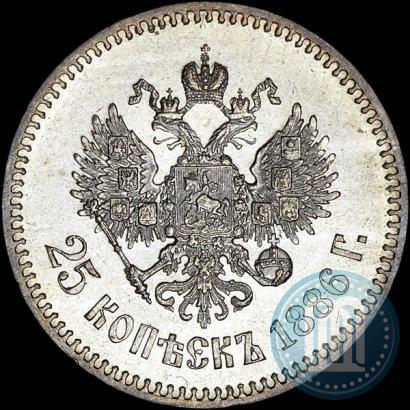 Фото 25 копеек 1886 года (АГ) 