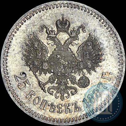 Фото 25 копеек 1887 года (АГ) 
