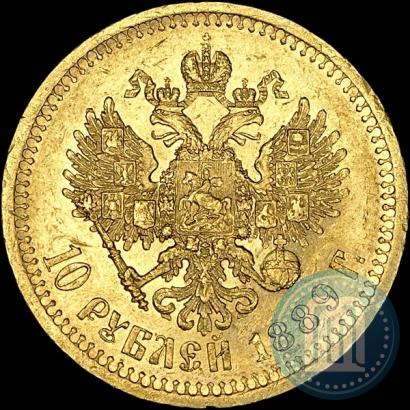 Picture 10 roubles 1889 year (АГ) 