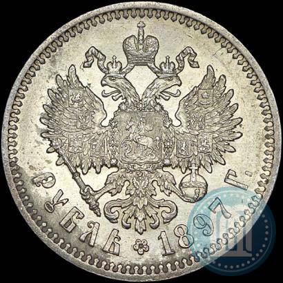 Фото 1 рубль 1897 года (АГ) 