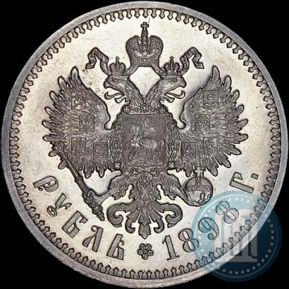 Фото 1 рубль 1898 года (АГ) 