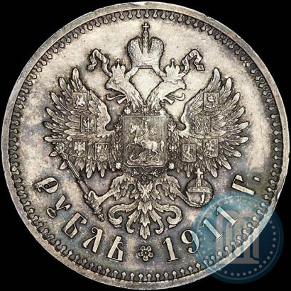 Фото 1 рубль 1911 года (ЭБ) 
