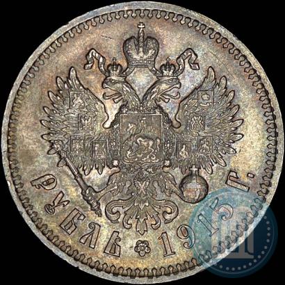 Picture 1 rouble 1915 year (ВС) 