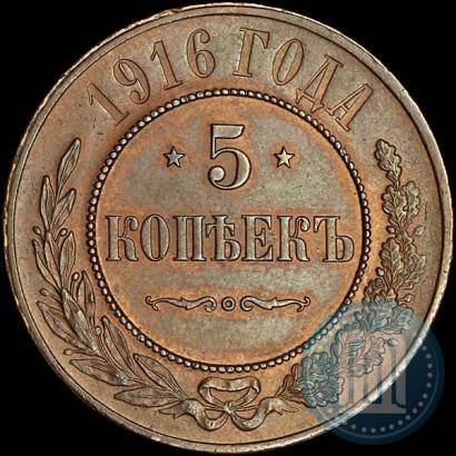 Picture 5 kopecks 1916 year  
