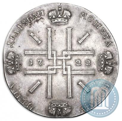 Фото 2 рубля 1722 года  "Пробные"
