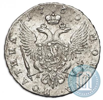 Picture Poltina 1760 year СПБ-ЯI 