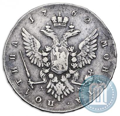 Фото Полтина 1762 года ММД-ДМ 