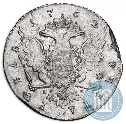Picture 1 rouble 1762 year СПБ-НК 