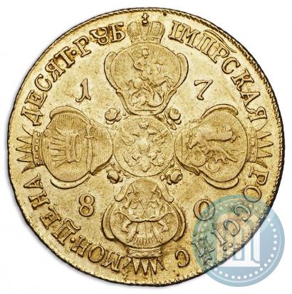 Фото 10 рублей 1780 года СПБ 