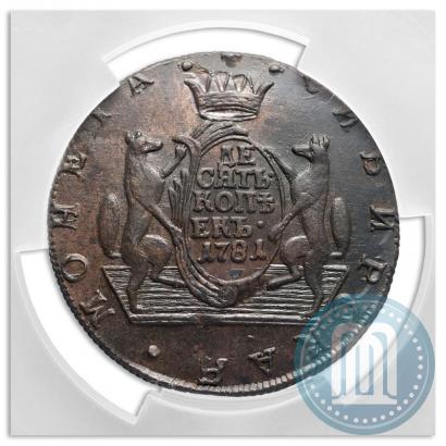Picture 10 kopecks 1781 year КМ 