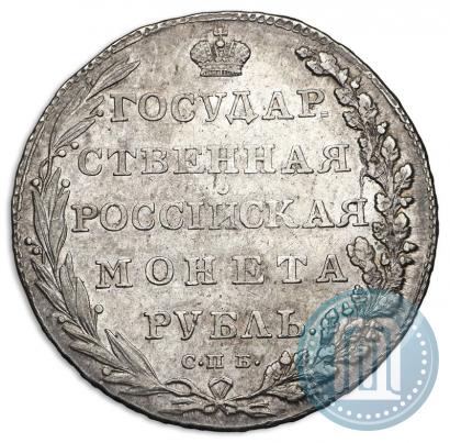 Picture 1 rouble 1802 year СПБ-АИ 