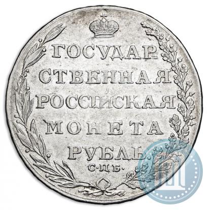 Фото 1 рубль 1804 года СПБ-ФГ 