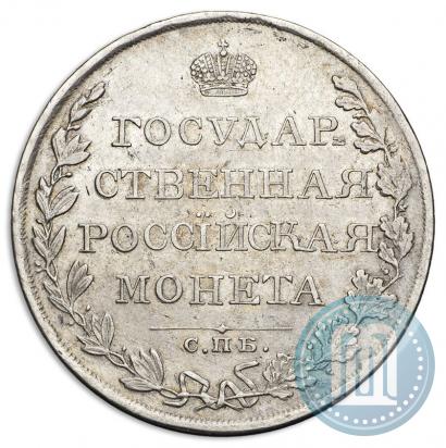 Picture 1 rouble 1809 year СПБ-ФГ 