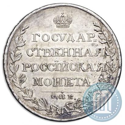 Picture 1 rouble 1810 year СПБ-ФГ "Type of 1807-1810"