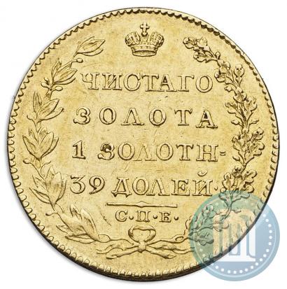 Фото 5 рублей 1819 года СПБ-МФ 