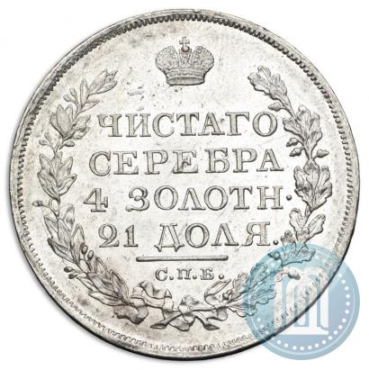 Фото 1 рубль 1819 года СПБ-ПС 