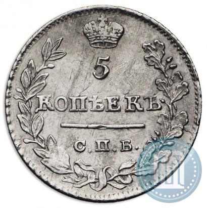 Фото 5 копеек 1823 года СПБ-ПД 