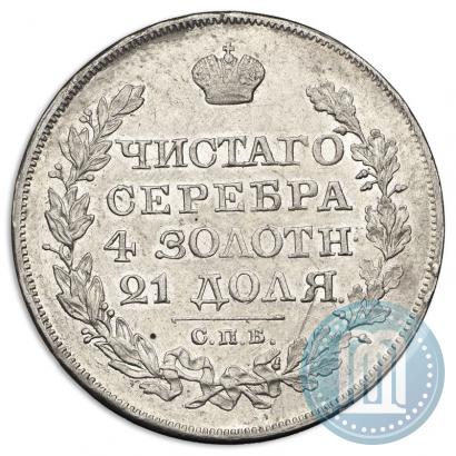 Фото 1 рубль 1826 года СПБ-НГ "Орел с поднятыми крыльями"
