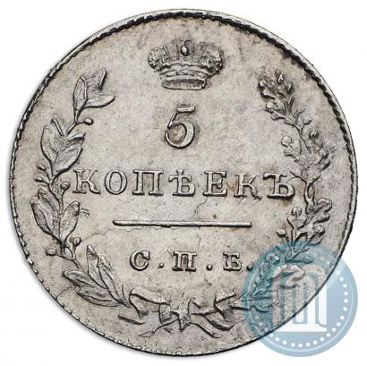 Фото 5 копеек 1829 года СПБ-НГ 