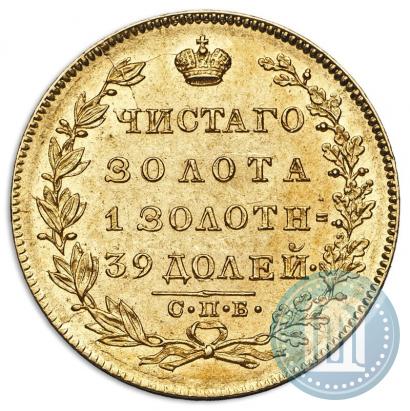 Picture 5 roubles 1831 year СПБ-ПД 