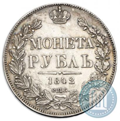 Picture 1 rouble 1842 year СПБ-АЧ 