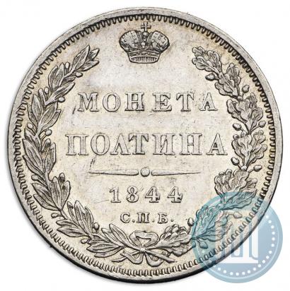 Picture Poltina 1844 year СПБ-КБ 