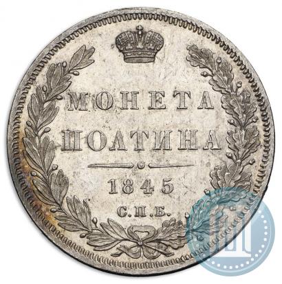 Picture Poltina 1845 year СПБ-КБ 