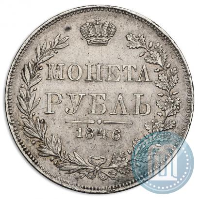 Picture 1 rouble 1846 year MW 