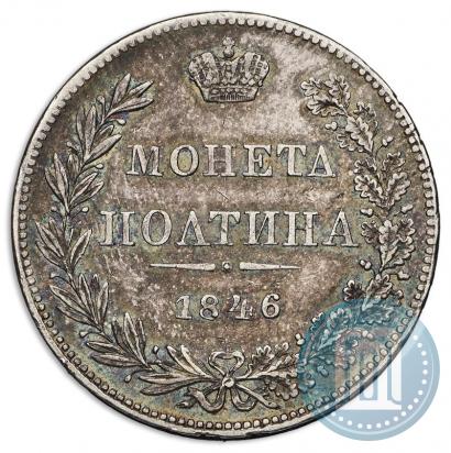Picture Poltina 1846 year MW 