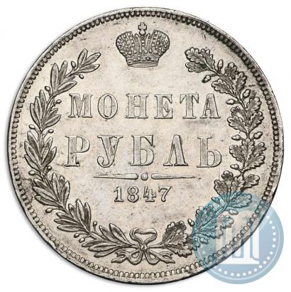 Picture 1 rouble 1847 year MW 