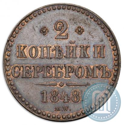 Picture 2 kopecks 1848 year MW 