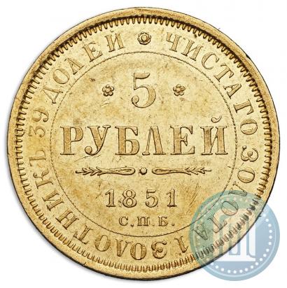 Picture 5 roubles 1851 year СПБ-АГ 