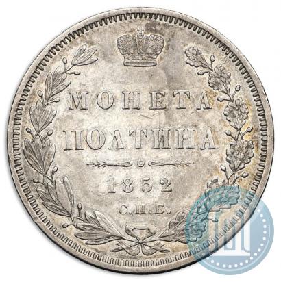 Picture Poltina 1852 year СПБ-ПА 