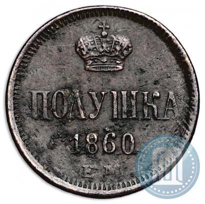 Picture Polushka 1860 year ЕМ 