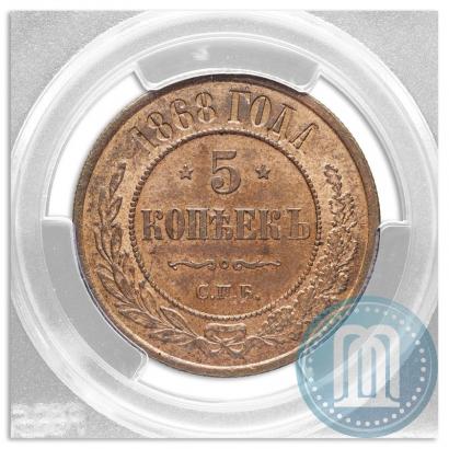 Picture 5 kopecks 1868 year СПБ 