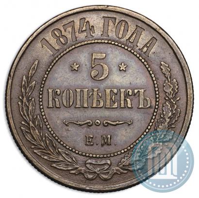 Picture 5 kopecks 1874 year ЕМ 