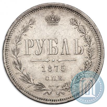 Picture 1 rouble 1875 year СПБ-НІ 