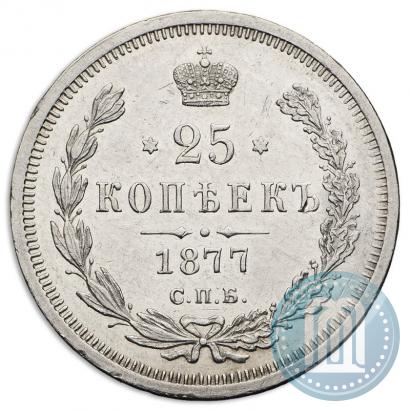 Picture 25 kopecks 1877 year СПБ-НІ 