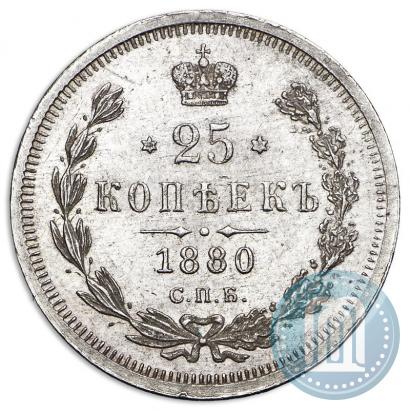 Picture 25 kopecks 1880 year СПБ-НФ 