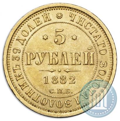 Picture 5 roubles 1882 year СПБ-НФ 