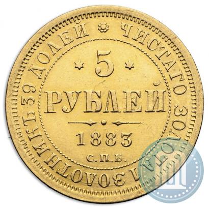 Фото 5 рублей 1883 года СПБ-ДС 