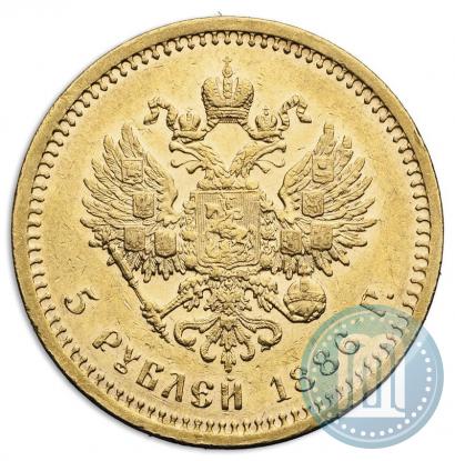 Picture 5 roubles 1886 year (АГ) 