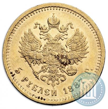 Picture 5 roubles 1887 year (АГ) 