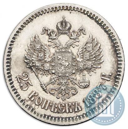 Picture 25 kopecks 1887 year (АГ) 