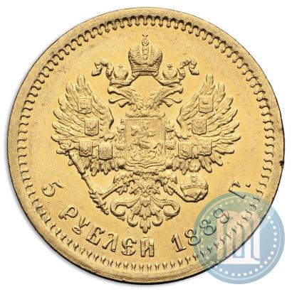 Picture 5 roubles 1889 year (АГ)-А.Г. 