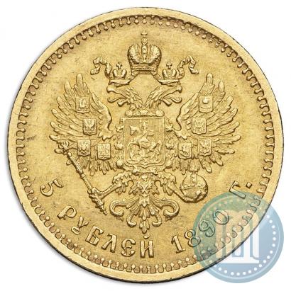 Picture 5 roubles 1890 year (АГ) 