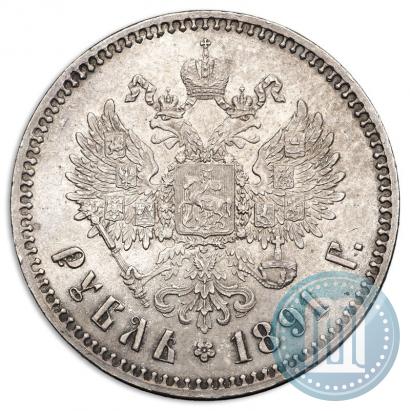 Picture 1 rouble 1891 year (АГ) 