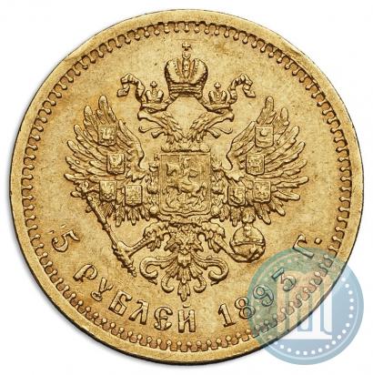 Picture 5 roubles 1893 year (АГ) 